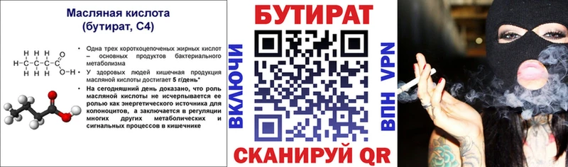Бутират 1.4BDO  МЕГА рабочий сайт  Хабаровск  цена наркотик 