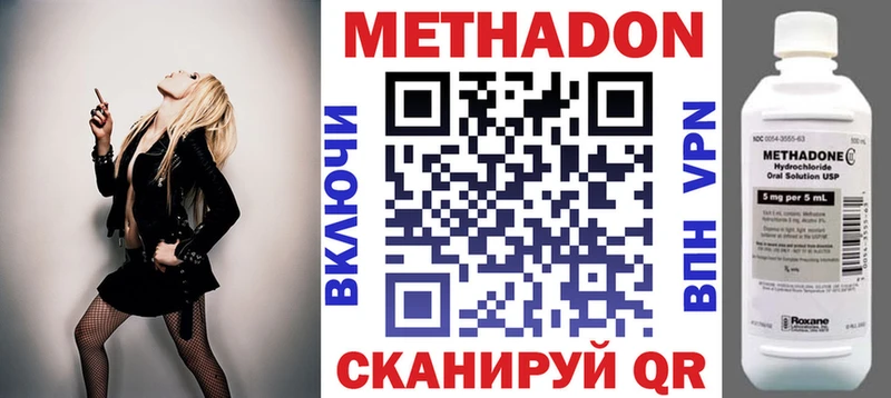МЕТАДОН methadone  Хабаровск 