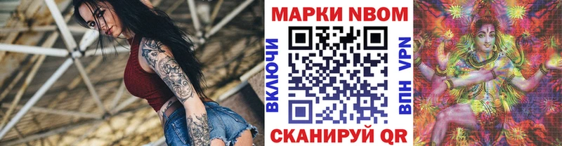 Марки 25I-NBOMe 1,8мг  Хабаровск 